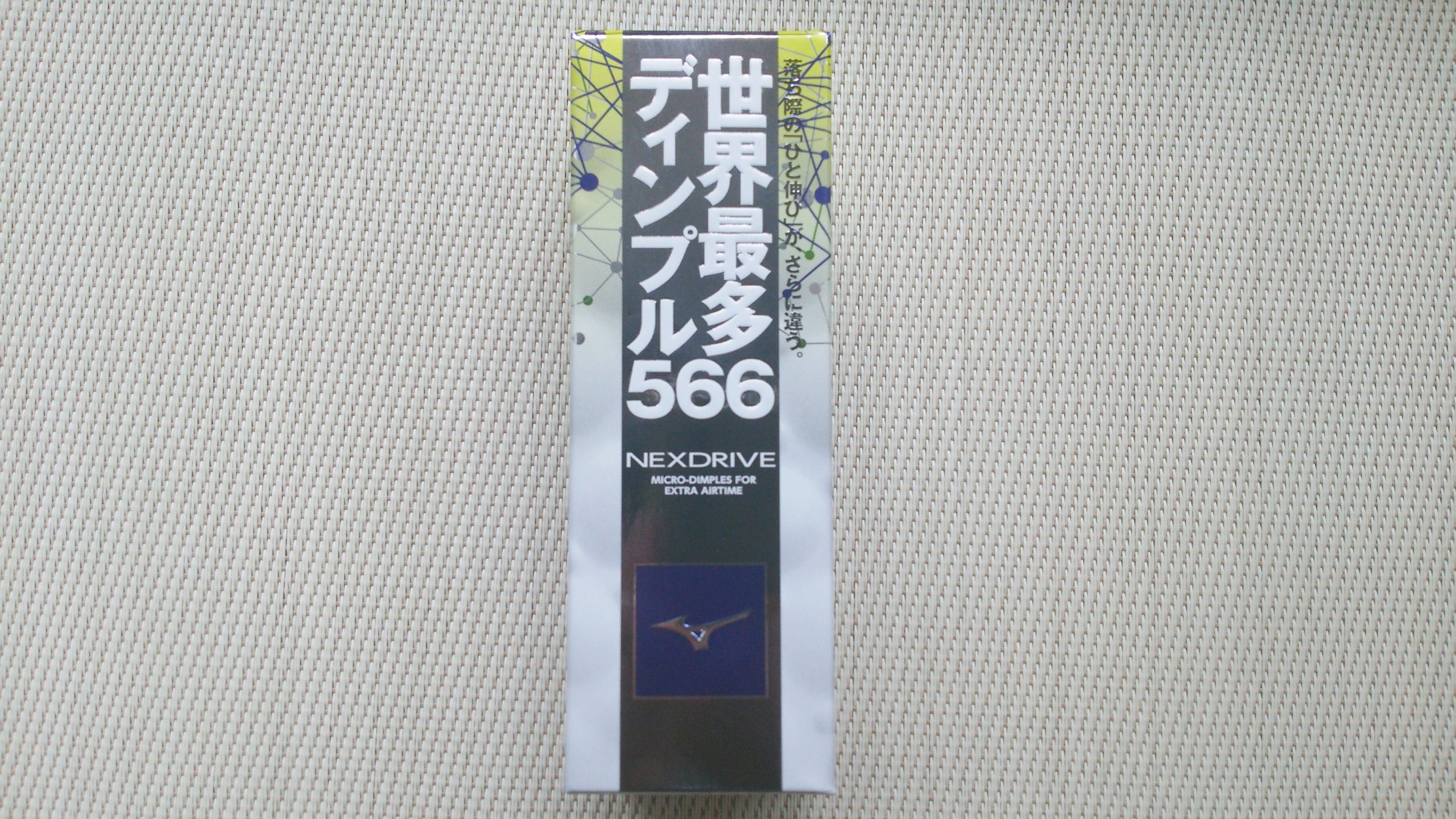 ネクスドライブ箱