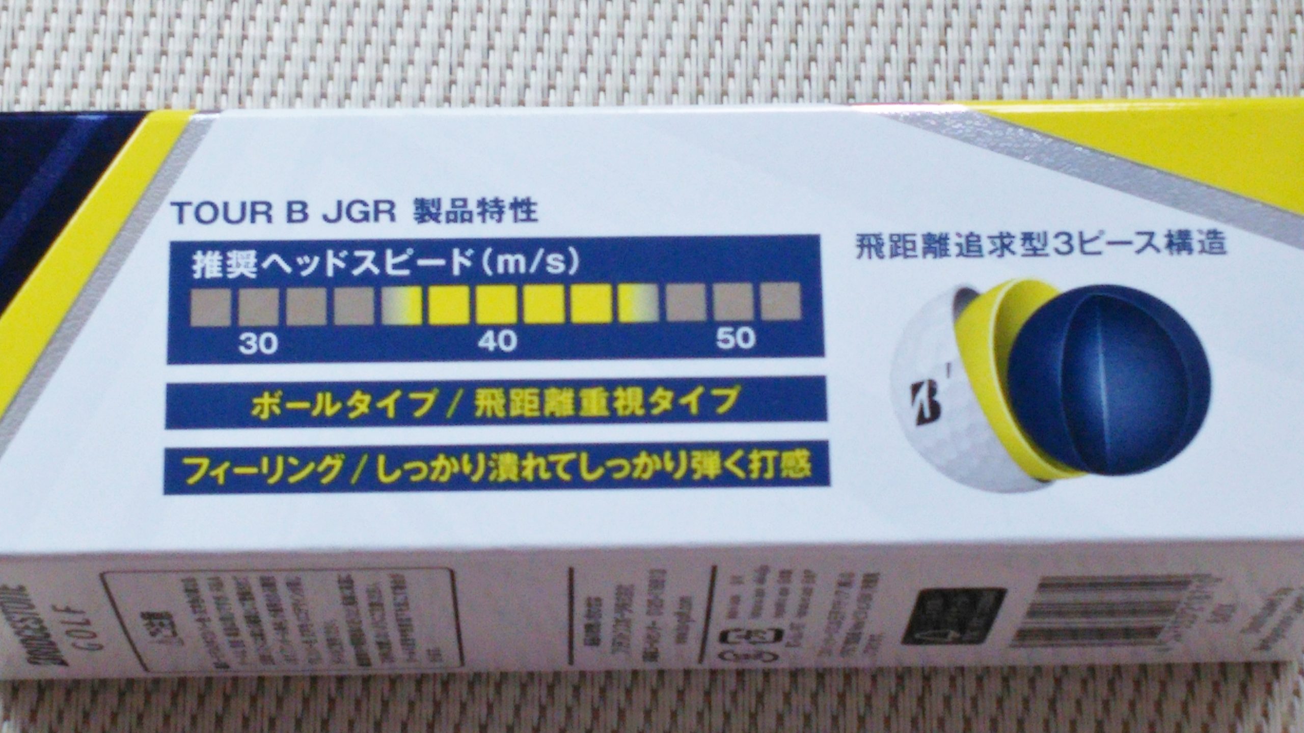JGR説明