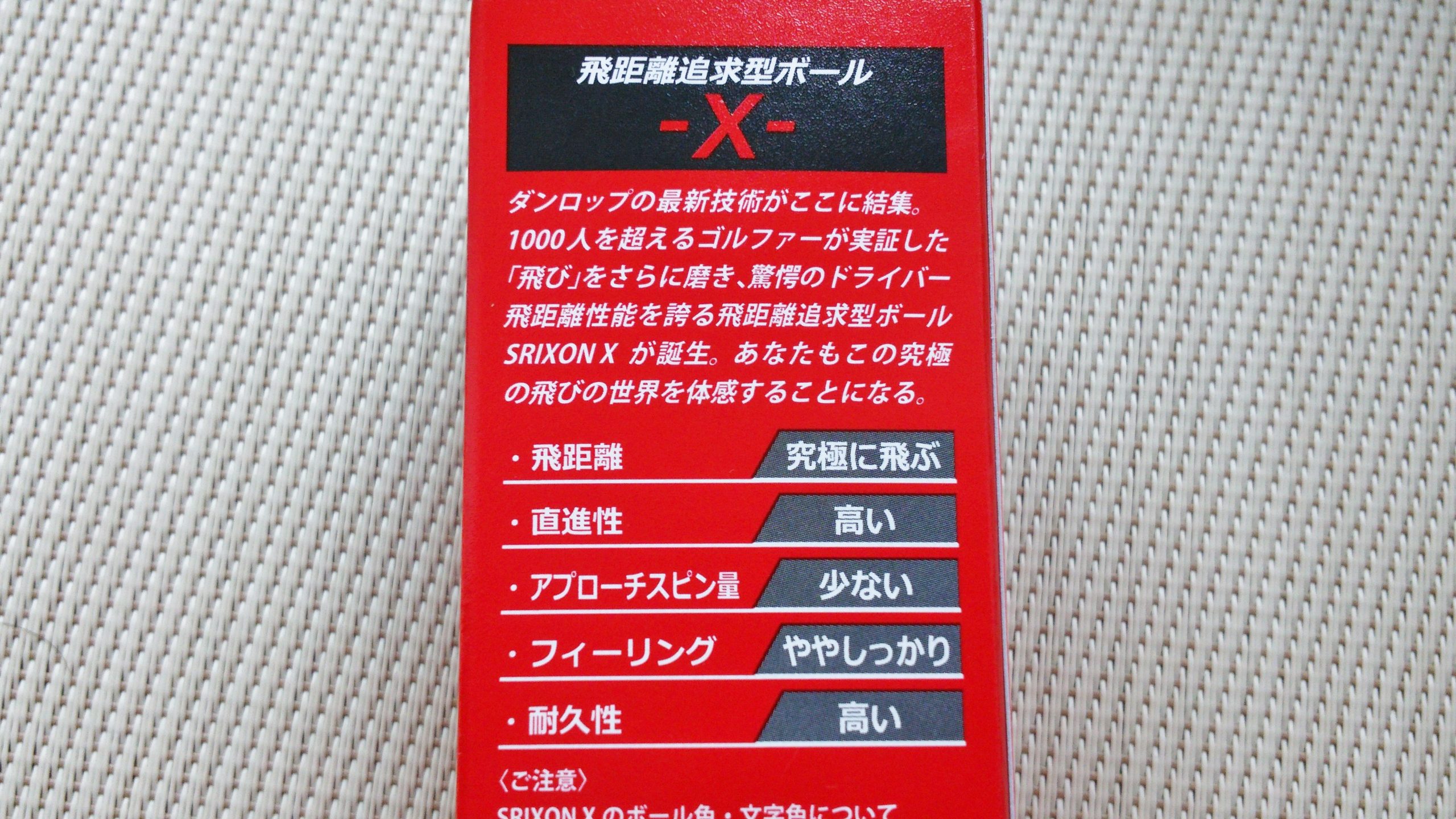 X説明