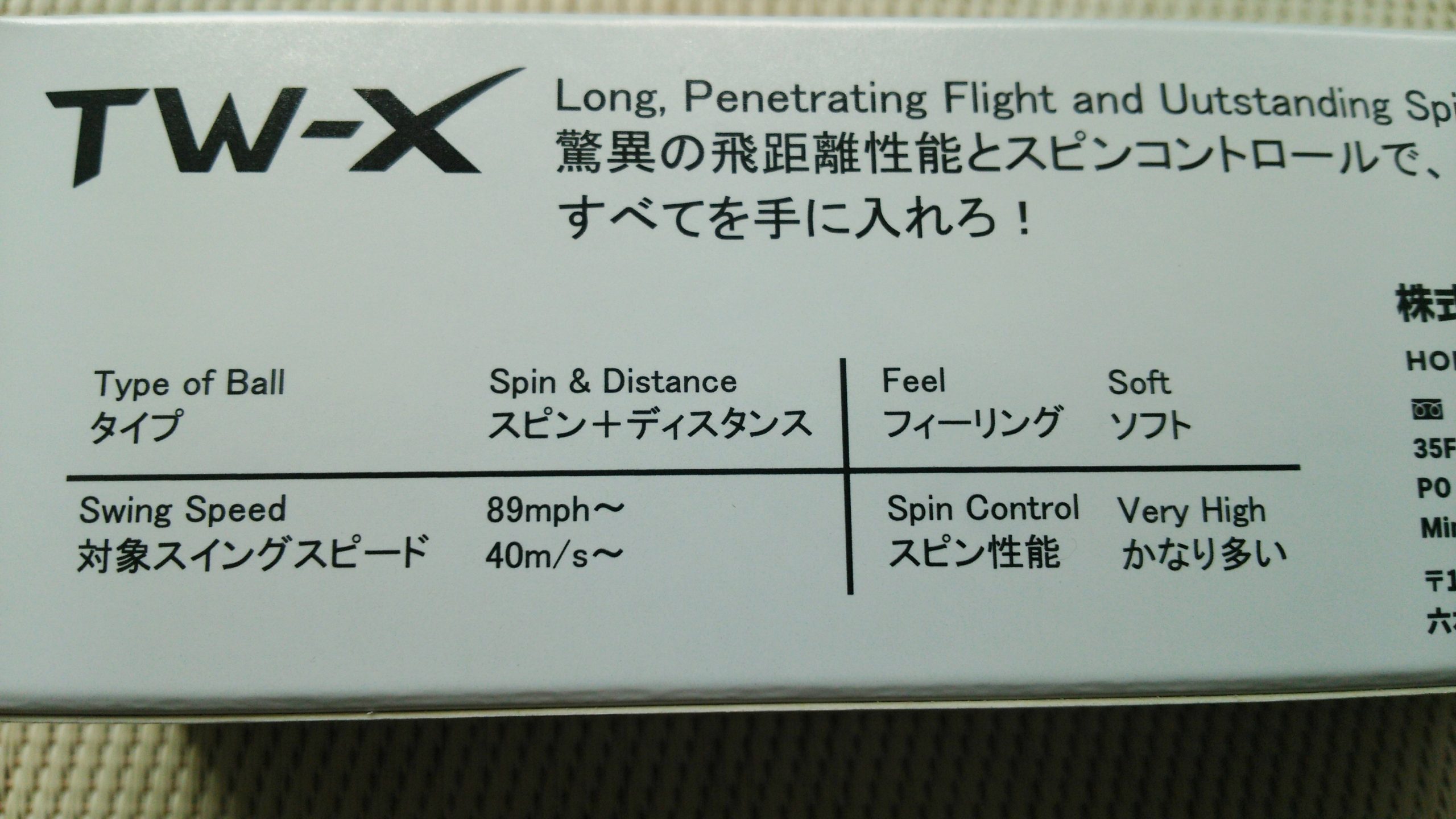 『TW-X』の説明
