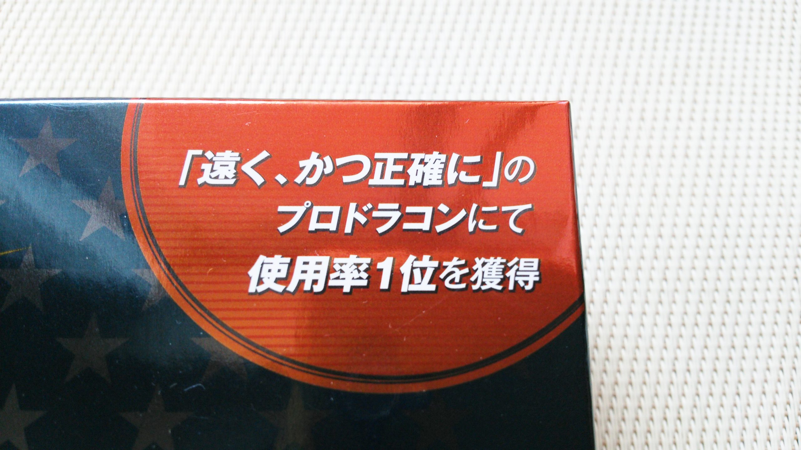 アリスター　ドラコン