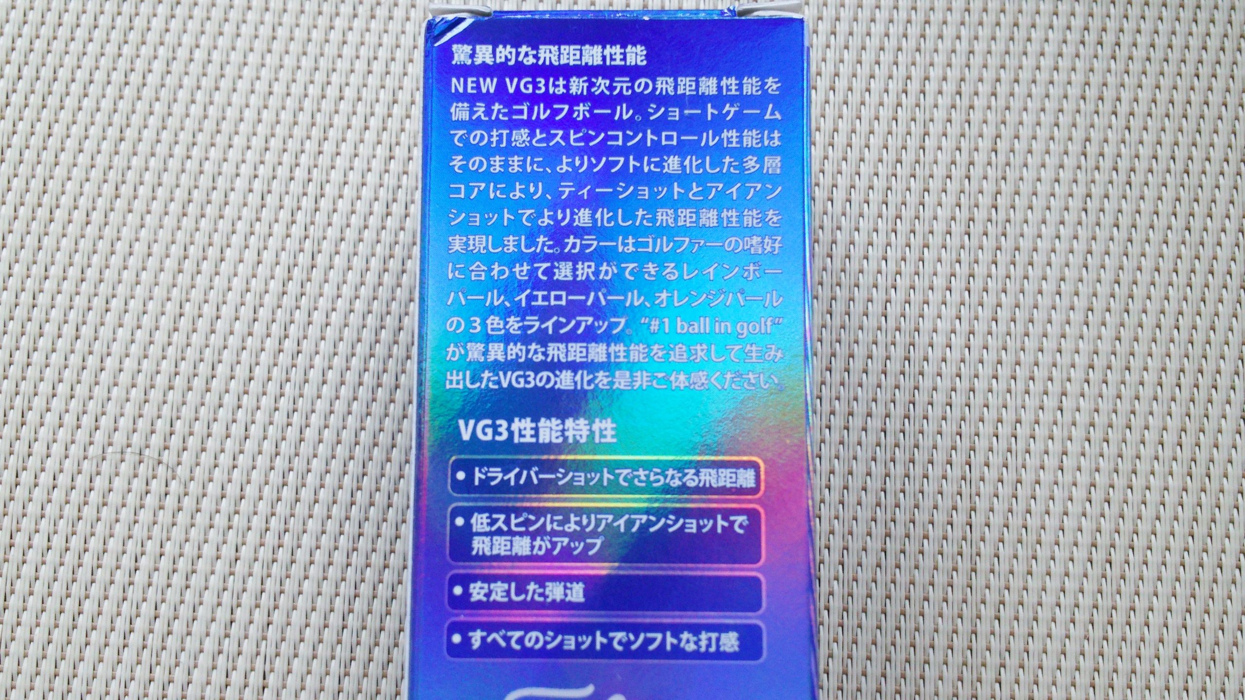 VG3　説明