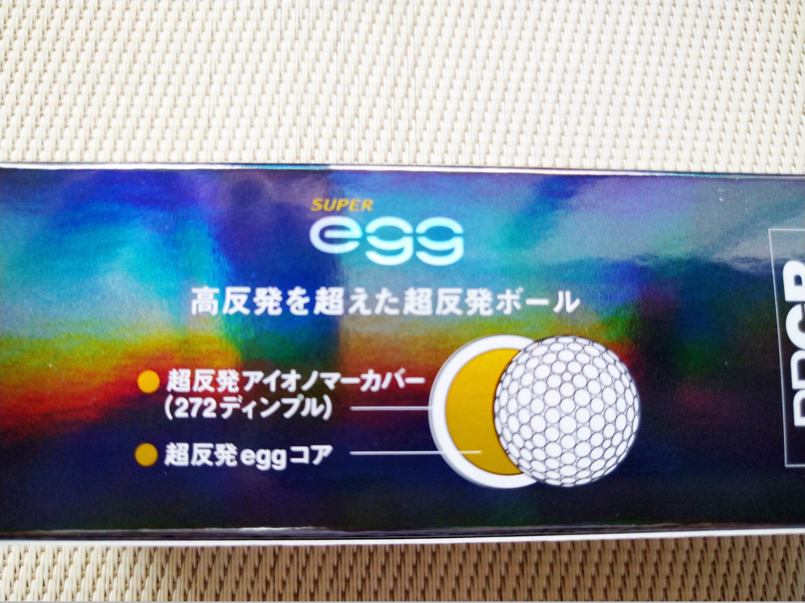 egg 説明