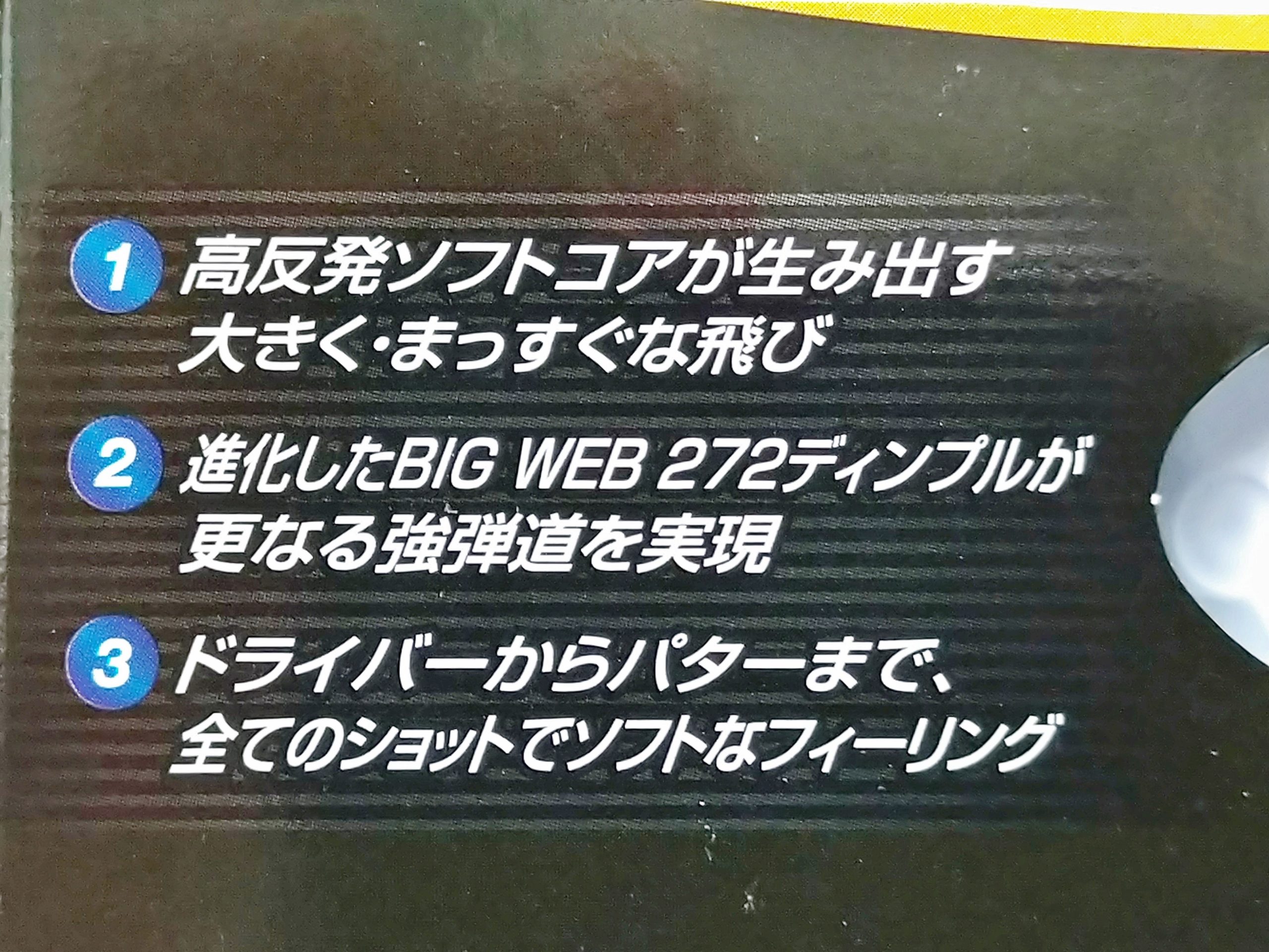 スーパーニューイング　説明