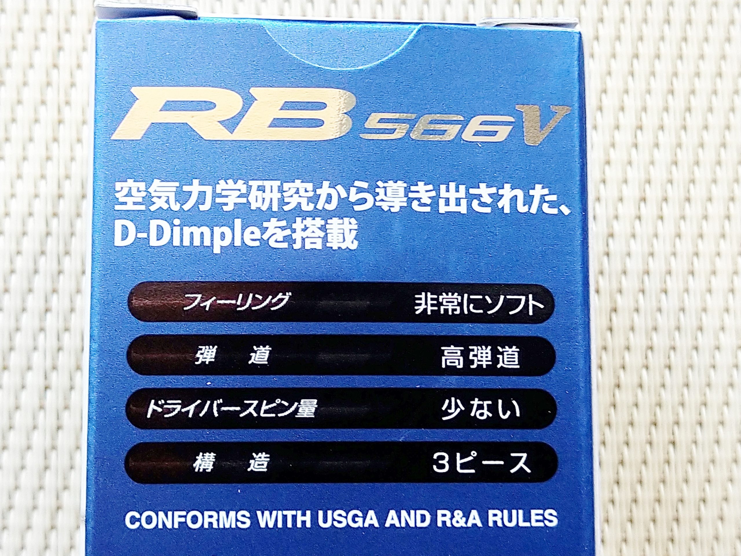 ミズノRB566V　説明