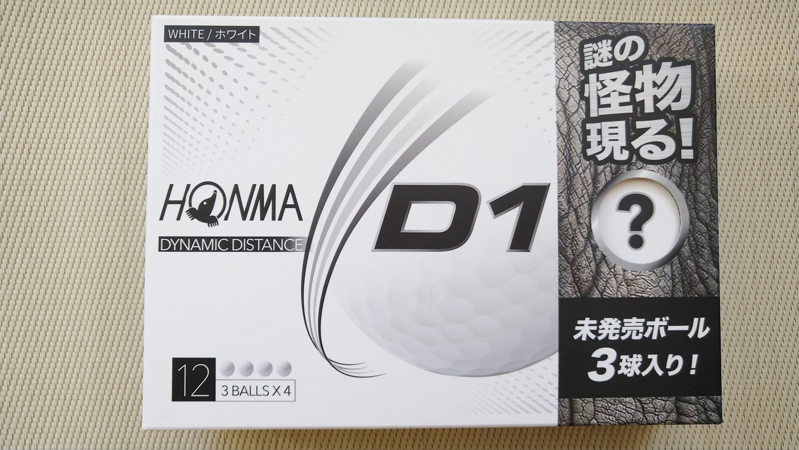 D1お試しパック